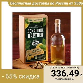 

Set for the preparation of Ginger-Lemon tincture: a set of herbs and spices and a bottle 4387161