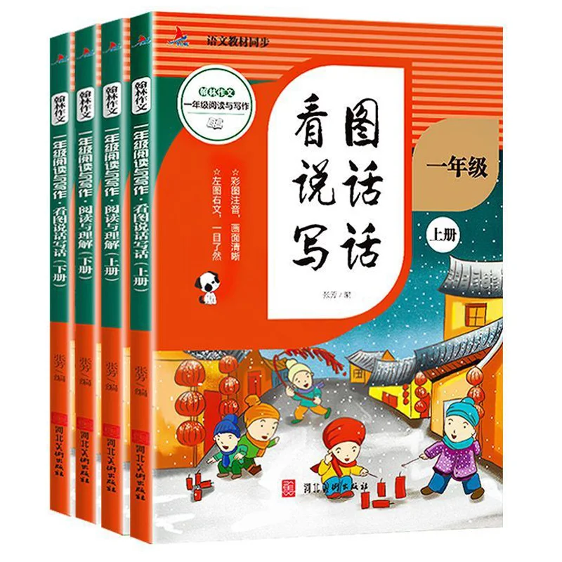 

Reading Comprehension Synchronous Exercises Books School Students Chinese Introductory Textbooks Composition Tutorial Books