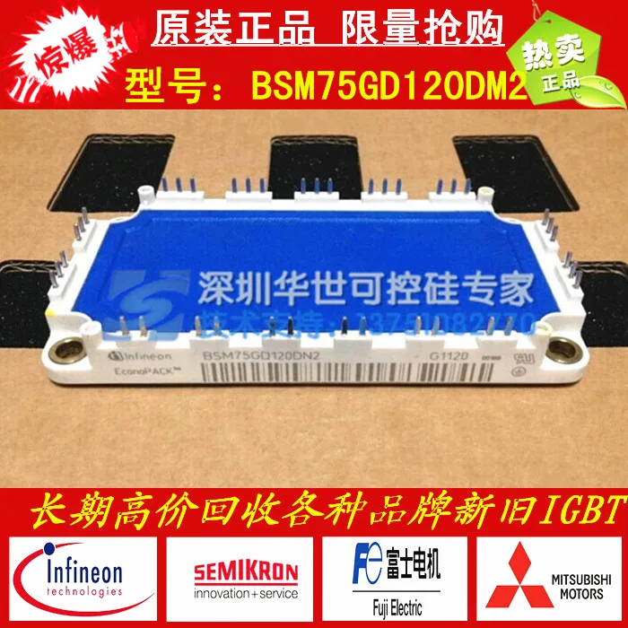 BSM75GD120DN2 BSM100GD120DN2-HSKK