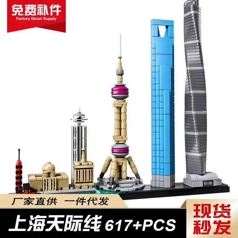 

GM85013 Shanghai Skyline World Architecture Particles Creative Educational Assembled Model Building Blocks Toy Cross Border