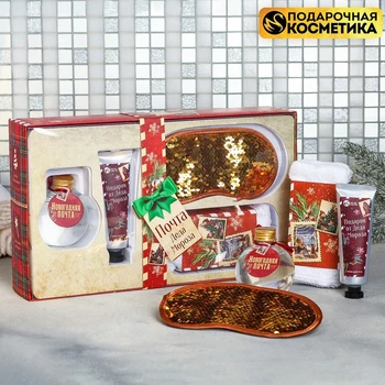 

Gift set "Mail of Santa Claus": shower gel, hand cream, sleep mask, towel