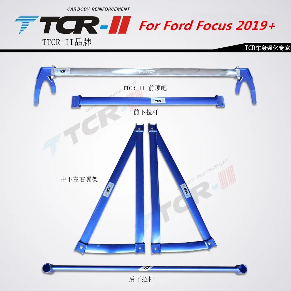 TTCR-II стойка для подвески, подходит для Ford Focus, аксессуары для стайлинга автомобилей, стабилизатор, стержень из алюминиевого сплава