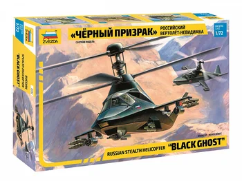 

Сборная модель ЗВЕЗДА / ZVEZDA - Российский вертолет-невидимка "Черный призрак" 1:72 123 детали 7232