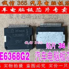 5 шт./лот TLE6368G2