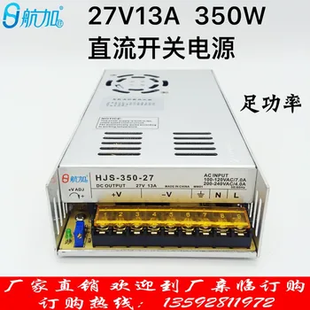 

DC Stabilized Switching Power Supply 350W 27V13A HJS-350-27