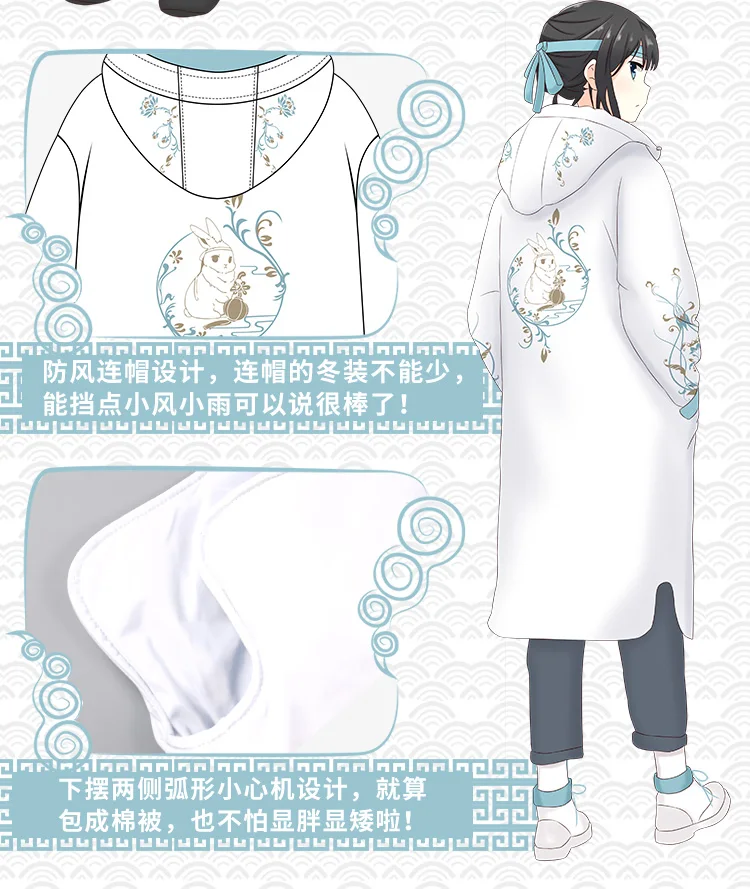 Limited Grandmaster of Demonic Cultivation Wei Wuxian Lan Wangji Coat Winter Overcoat Cosplay costume Gifts
