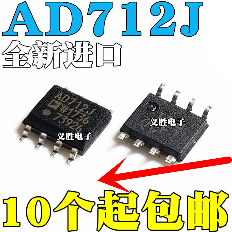 10 шт./лот AD712 AD712JR AD712J AD712JRZ SOP8High качества/