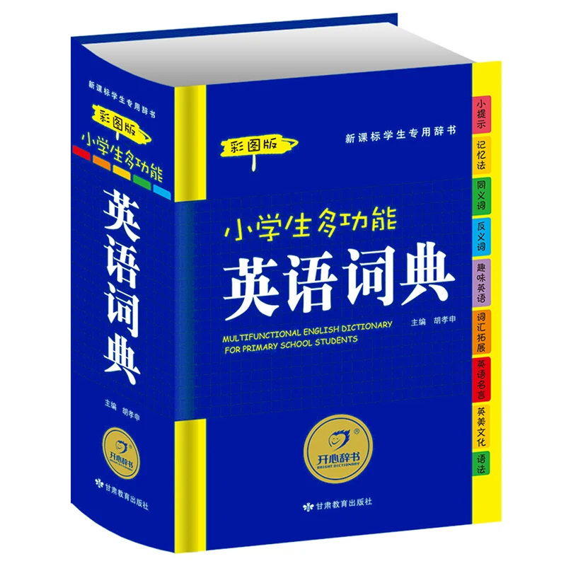 Novo Dicionario Infantil Multifuncional Livro De Ferramenta De Palavra Em Ingles Educacao Ensino Aliexpress