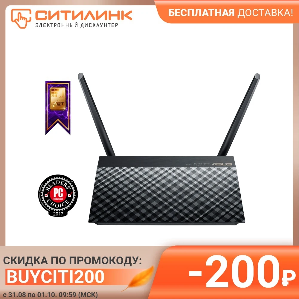 Роутер беспроводной Asus RT-AC52U AC750 10/100/1000BASE-TX/4G ready черный | Компьютеры и офис