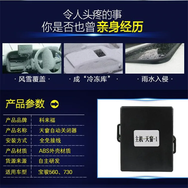 Поставка 11-17-Great Wall Hover H6 только Skylight автоматический затвор Skylight затвор без потерь установка