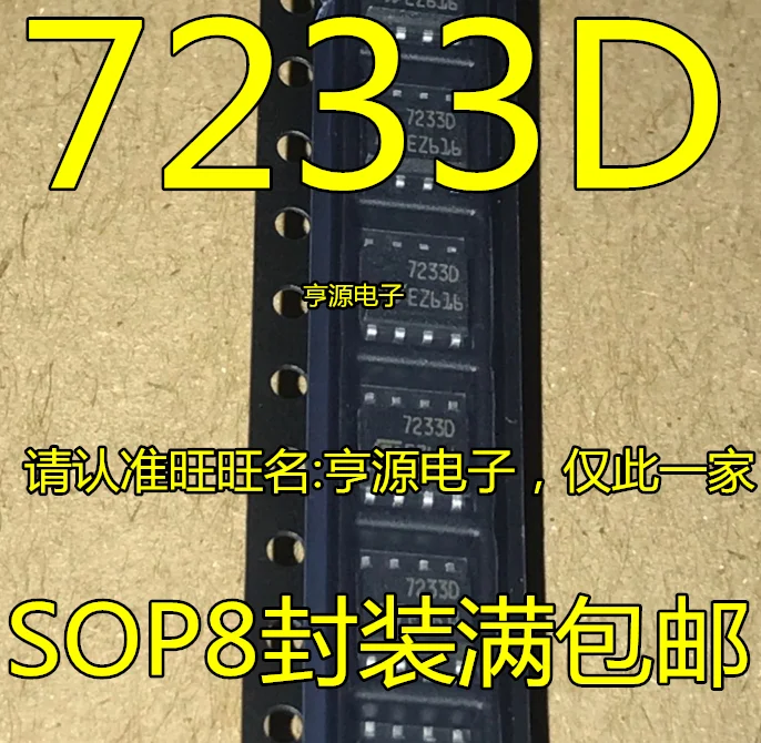 5 шт. TDA7233D TDA7233D013TR 7233 d SOP8 и