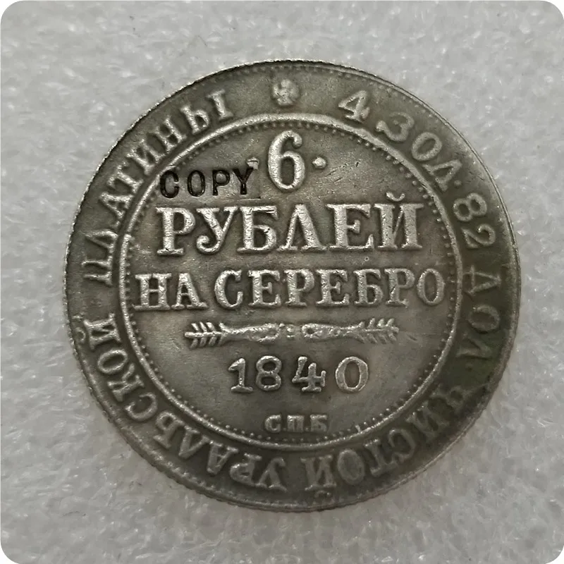 1840 1830-1845 Россия 6 рублей платины копии монет - Цвет: 1840