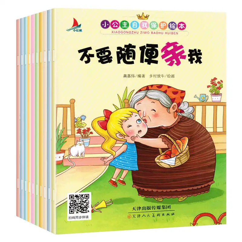 10本 セット子供のセックス教育ストーリー絵本子供の自己保護早期教育絵本子供のためのアカウントサービス Null Aliexpress