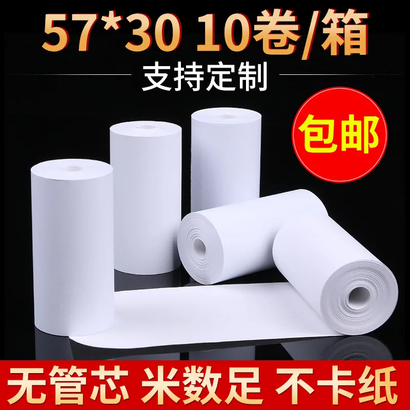 

Thermal Card Swiping Paper 55mm Paper Receiving Silver 57*30 Receipt Paper China Mobile POS Paper Machine Printing Paper 57X30 R