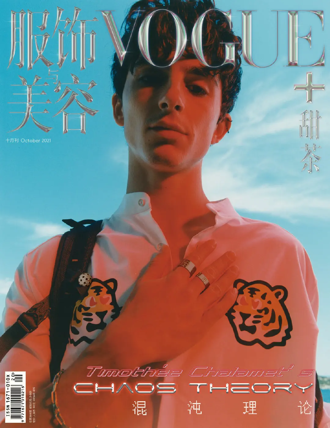 Apparel and Beauty Magazine Book October Chinese Edition Timothee Chalamet American French Male Actors
