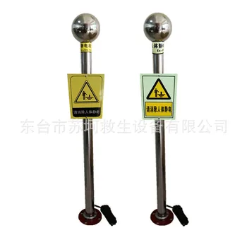 

Human Body Static Discharge Device Release Ball Antistatic Column
