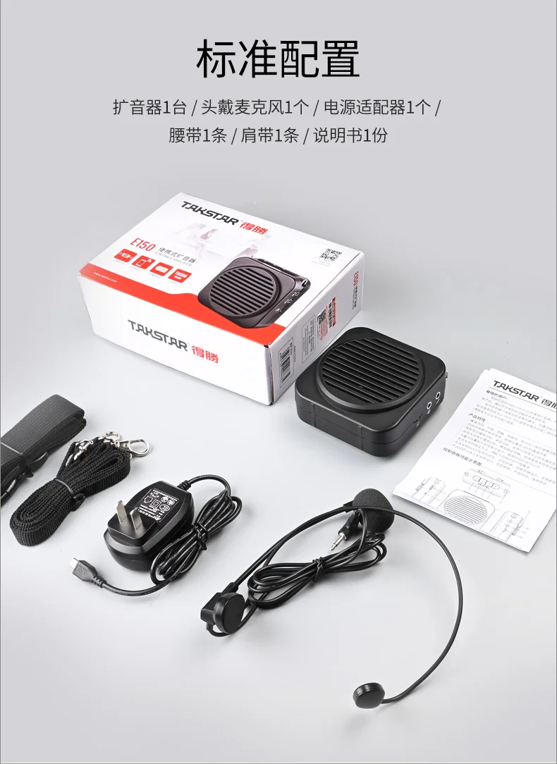 Takstar E150 портативный Bluetooth усилитель Поддержка одной циркуляции для обучения, гид, обучение, продвижение, развлечения