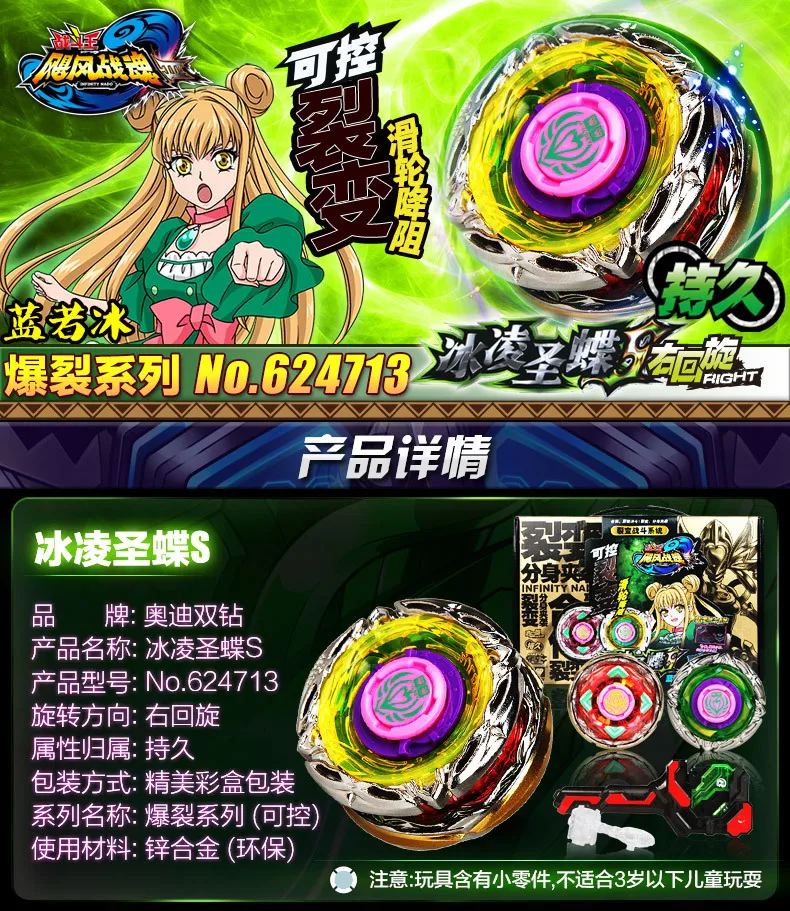 Подлинная фантазия взрыв Спиннер V Hurricane 5 Spinner Ares крылья трещина дней Shadowbane сильный сломанный Ян Длинный Тяжелый