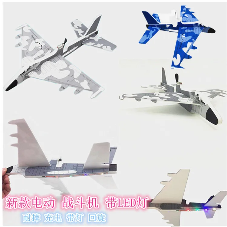 Светильник в комплекте EPP электрический ручной пенный самолет истребитель циклотрон планерный самолет модель детская игрушка