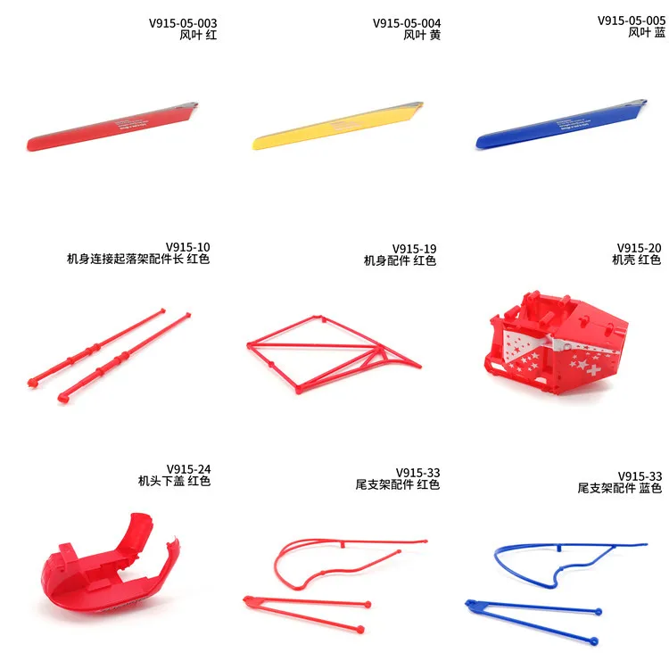 Полный набор WLtoys лама V915 Запчасти для радиоуправляемого вертолета Главная