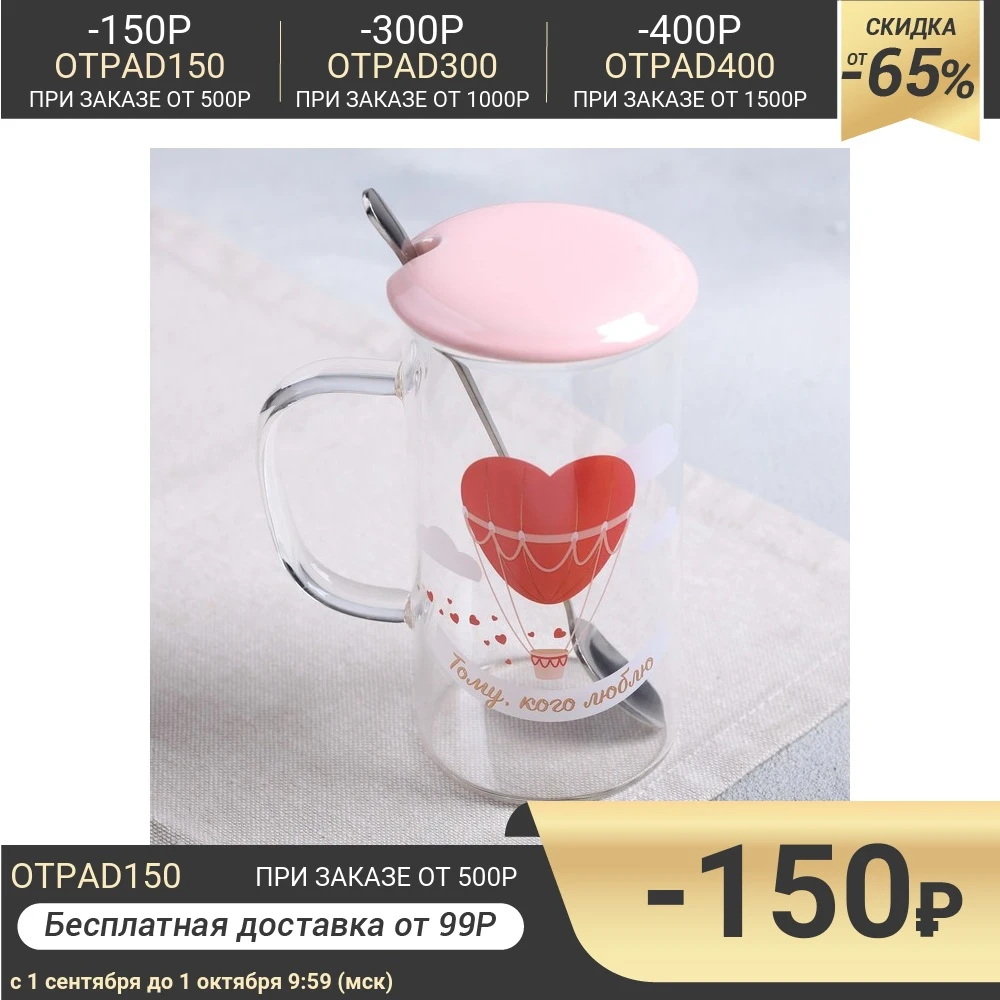 Кружка Тому кого люблю с крышкой и ложкой 300 мл | Дом сад