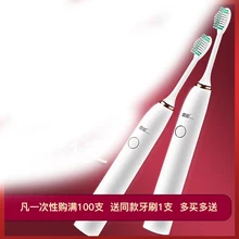 sonic electric toothbrush charging waterproof home full automatic toothbrush gift sonic electric toothbrush charging waterproof home full automatic toothbrush gift