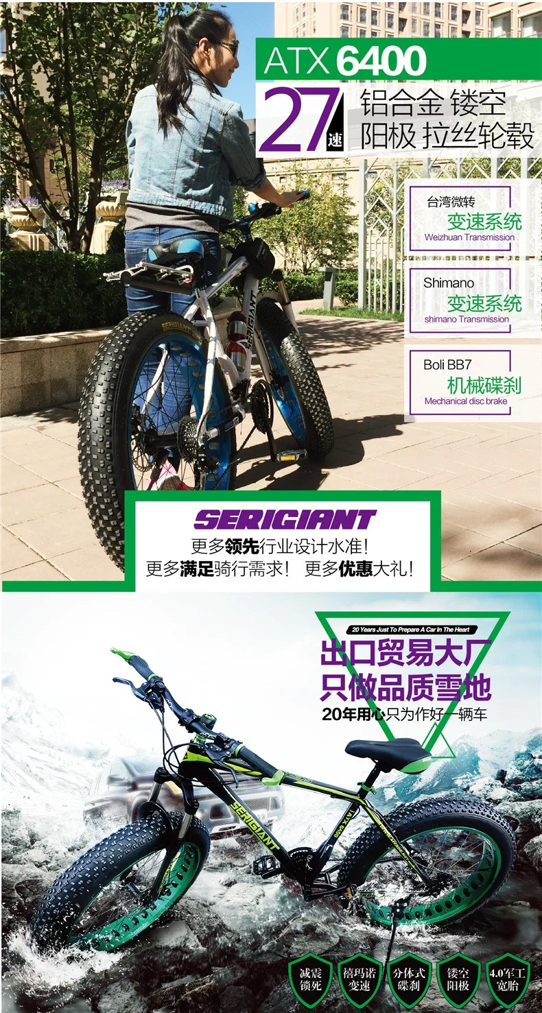 X-Front бренд снегоход 21/27 скорость 2" 4 Fat Tire MTB горный велосипед внедорожный редуктор для велосипеда