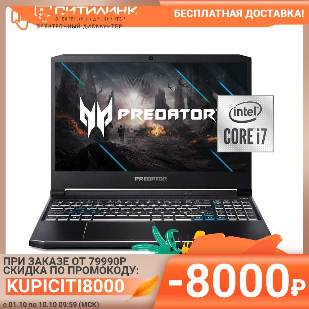 Ноутбук ACER Helios 300 PH315-53-78GJ 15.6&quot IPS i7 10750H 16Гб 1Тб HDD 256Гб SSD RTX 2070 NH.Q7ZER.00G | Компьютеры и