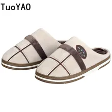 Зимние мужские домашние тапочки для мужчин; теплая плюшевая обувь; Новые повседневные кроссовки; мягкие мужские домашние хлопковые тапочки в полоску; нескользящая обувь