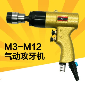 

Origional Product Speed Leopard GS12 Strong Pneumatic Tapping Machine Threading Machine Tap Machine Pipe Machine Strong Force M3