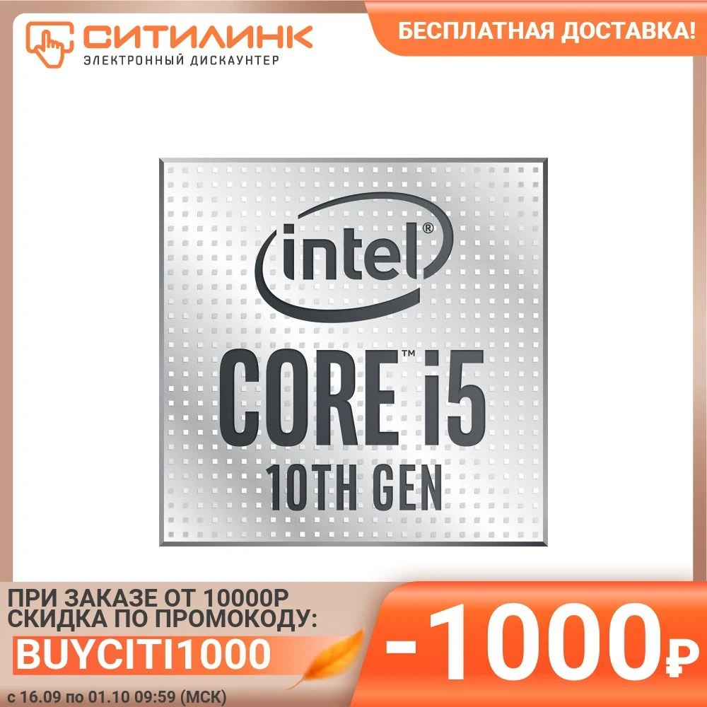 Процессор INTEL Core i5 10400 LGA 1200 OEM [cm8070104282718s rh78] | Компьютеры и офис