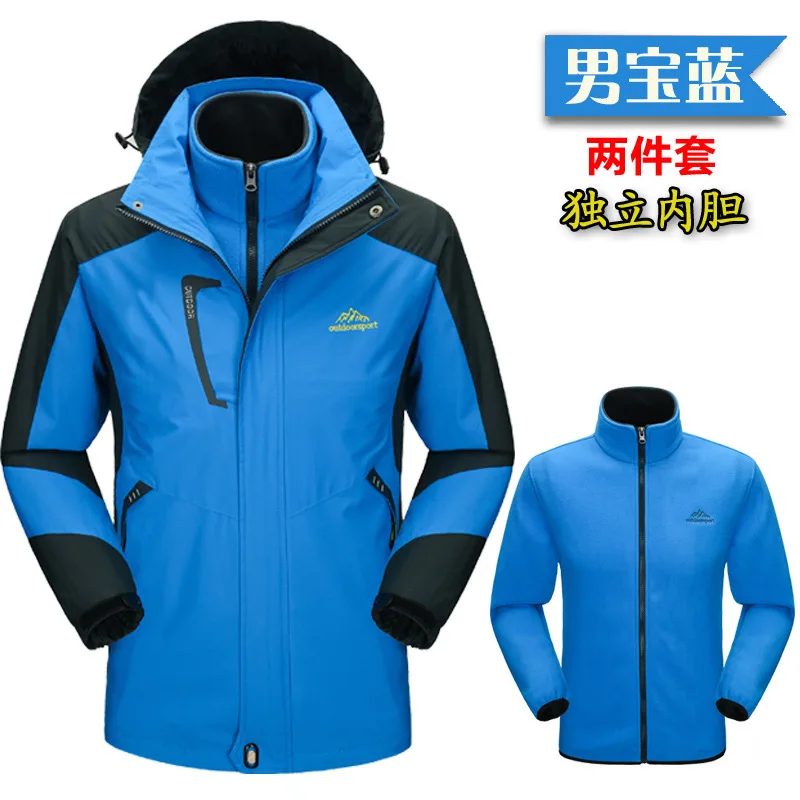 Водонепроницаемый осенний и зимний плащ куртка три в одном открытый флисовая подкладка две куртки - Цвет: Men s Royal Blue
