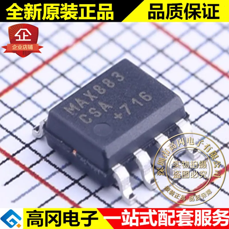 5 шт./лот MAX883CSA+ T SOIC-8 MAX883 высокое качество./