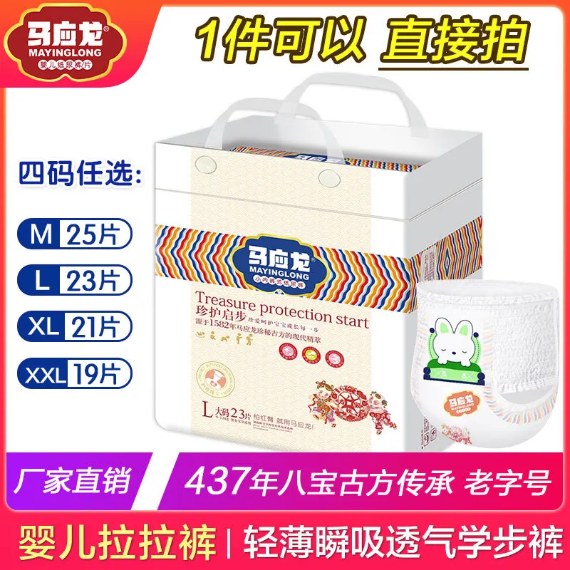 

Mayinglong Baby PULL-UPS Men And Women Baby Grow Toddler Pants Newborns Panties Type Diapers Baby Diapers