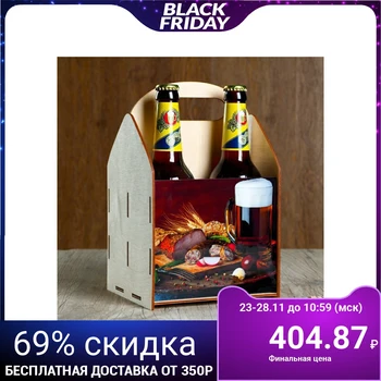 

Box for beer "Yastva" beer mug 4667356