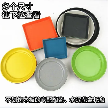 

Flowerpot Tray Water Pan Flowerpot Base Plastic Flower Pot Pad Disk Party Flowerpot Base Support round Tray