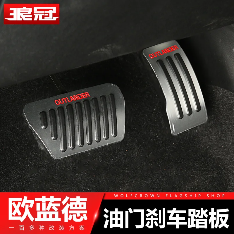 Педаль Тормоза топлива для ног педали пластина нескользящий акселератор