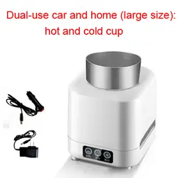 12 В двойного использования дома и автомобиля мини горячей и холодной морозильной камеры чашки Портативный Отопление охлаждающая бутылка