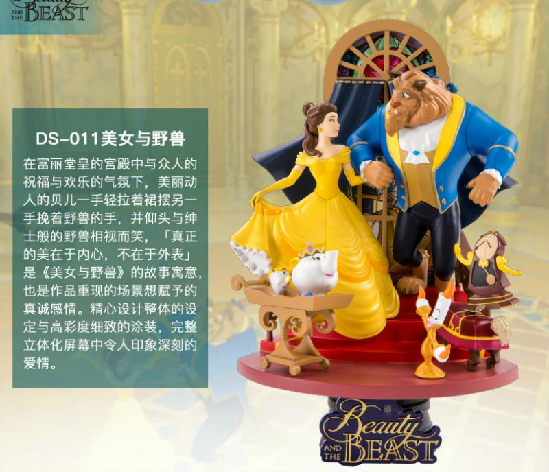 Оригинальная Принцесса Белль Красавица и Чудовище Ds-011 D-Stage серия статуя фигурка игрушка коллекционная