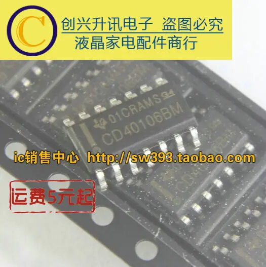5 предметов в партии, CD40106BM CD40106 лапками углублением SOP-14