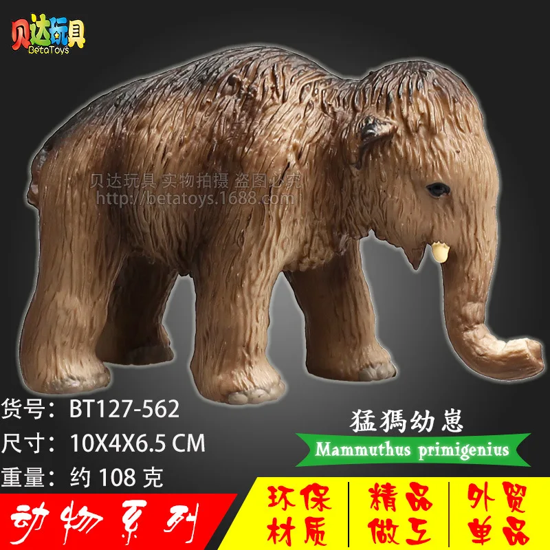 Бутик ПВХ Модель диких животных зоопарк пластиковая модель маленький Mammut модель слона домашние украшения