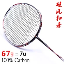 Raquette de Badminton Professionele carbone raquette de Badminton poignées gratis cordées 6U 72g, 7U 62g(China)