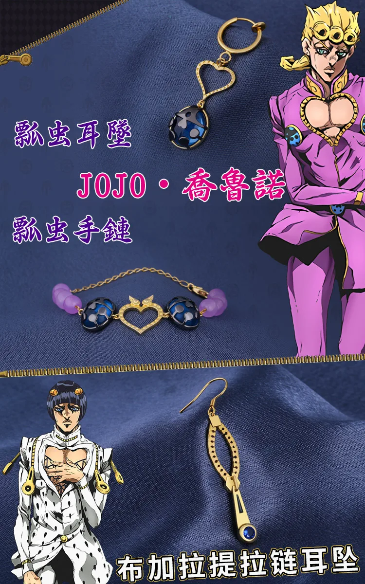 Аниме JoJo невероятное приключение Giorno Giovanna Божья коровка пижамы браслет 925 серебро 7," Косплэй подарки