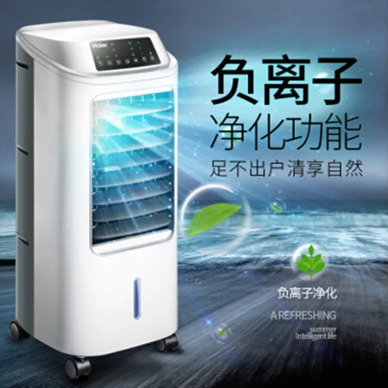 Мини кондиционер Haier портативный Электрический с водяным охлаждением 65