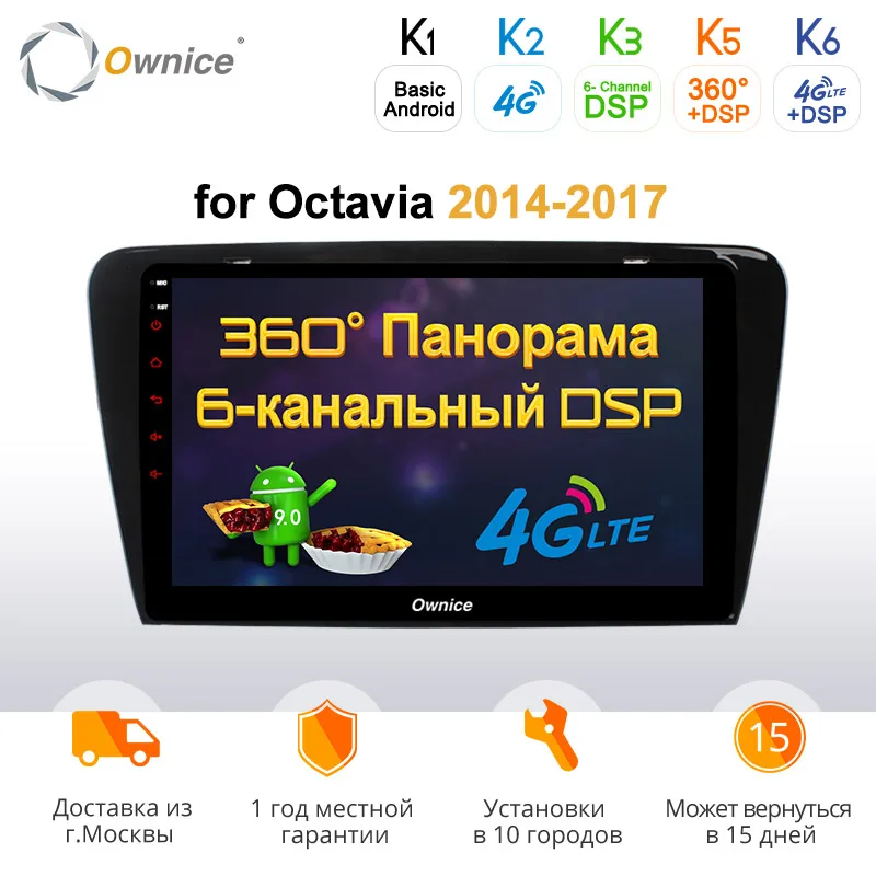 Ownice k3 k5 k6 360 панорама Восьмиядерный 10 1 &quotAndroid9.0 GPS Автомобильный Радио плеер для