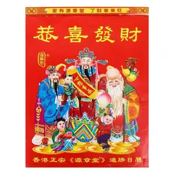 Calendrier du nouvel an chinois en morceaux, 1 ou 2 pièces, 2022 