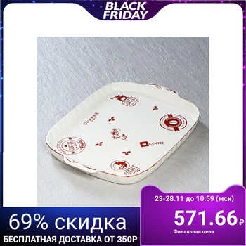 

Tray "Coffee" white 4782477