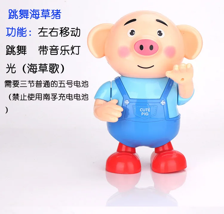 Douyin Игрушка как у знаменитостей Стиль электрические игрушки водорослей из свиной кожи водорослей танцевальная Танцы свиной кожи пение ходьбы светильник в комплекте светильник actors), МОМО(Momo