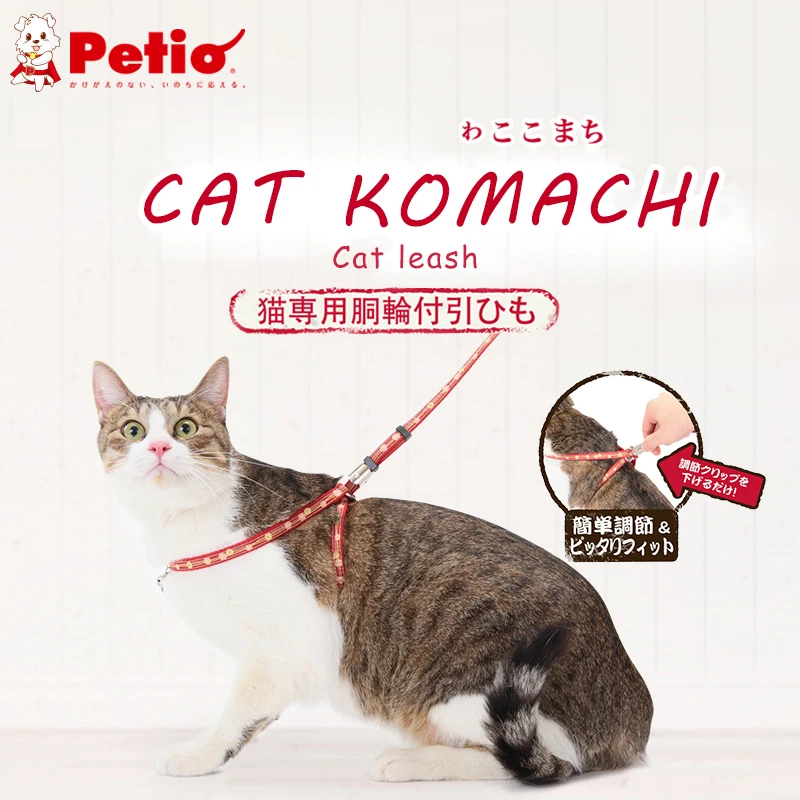 Японская Тяговая веревка для кошек Petio мягкая кошачья грудь и спина легко прогуливающаяся с отражающим