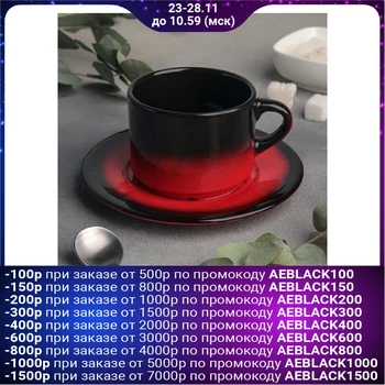 

Rosa rossa tea pair: cup 200 ml, saucer d = 15.5 cm